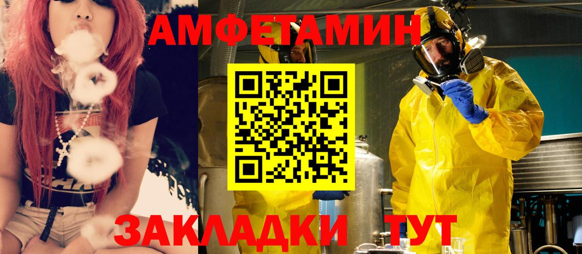 Амфетамин 98%  Вход с VPN  Омск 