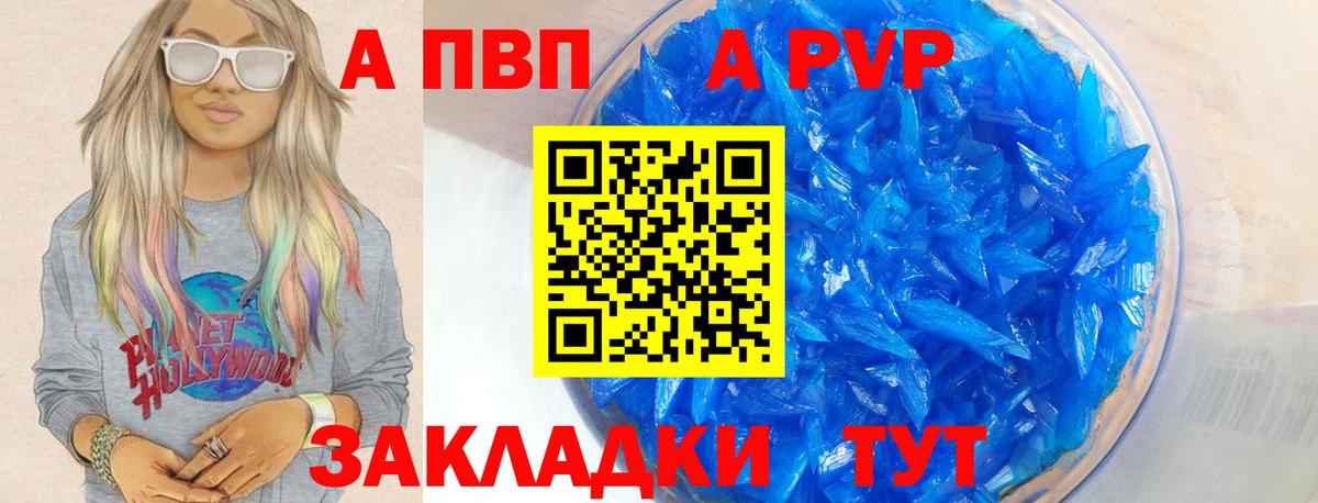 Alpha-PVP СК Омск