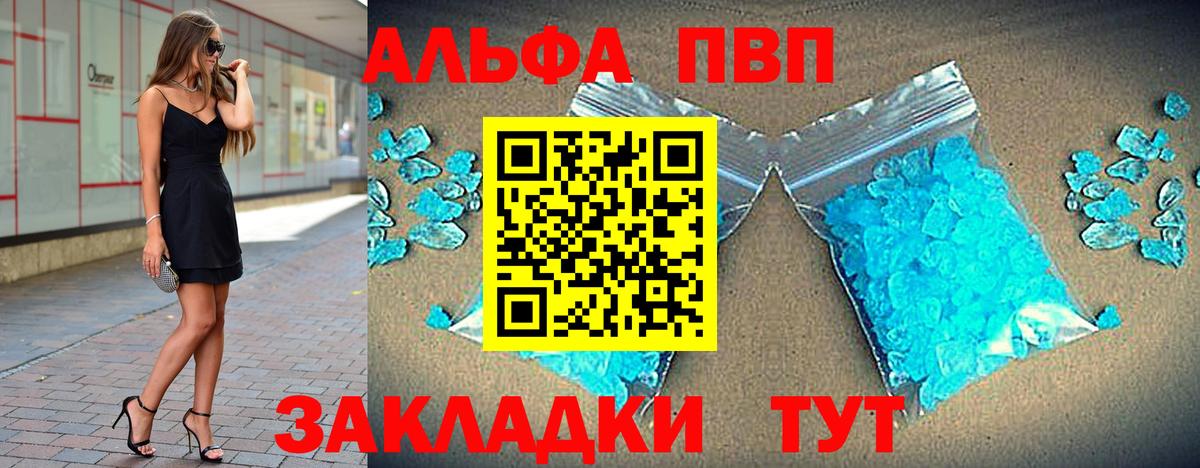 A PVP  APVP мука  Alpha PVP кристаллы  Вход с VPN  Омск  Alpha-PVP СК КРИС 