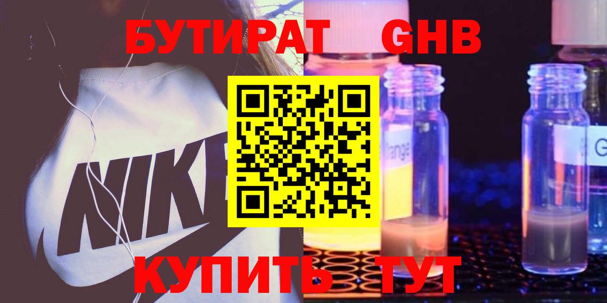 БУТИРАТ BDO  Вход с VPN  БУТИРАТ  Омск 