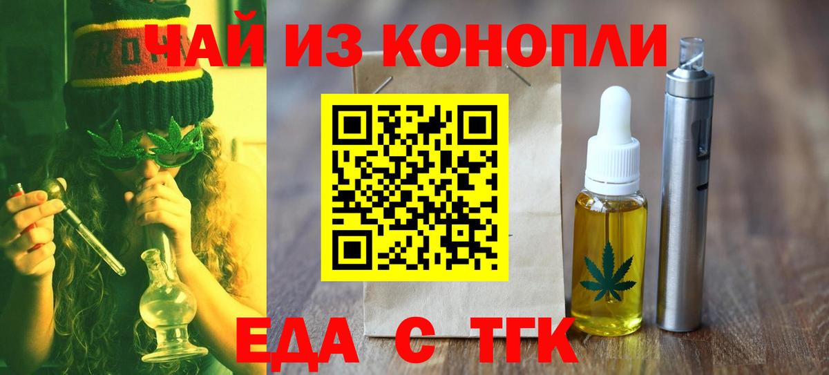Омск  Еда ТГК марихуана  Вход с VPN 