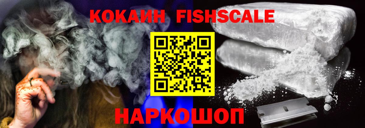 КОКАИН Перу  КОКАИН 98%  Вход с VPN  КОКАИН  Омск 