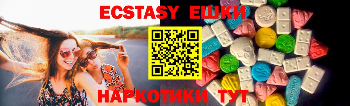 ЭКСТАЗИ louis Vuitton  Вход с VPN  Ecstasy  Омск 