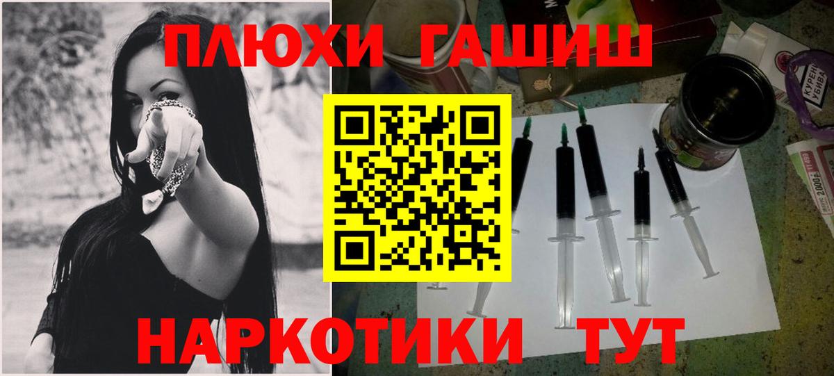 ГАШИШ hashish  Вход с VPN  Омск 