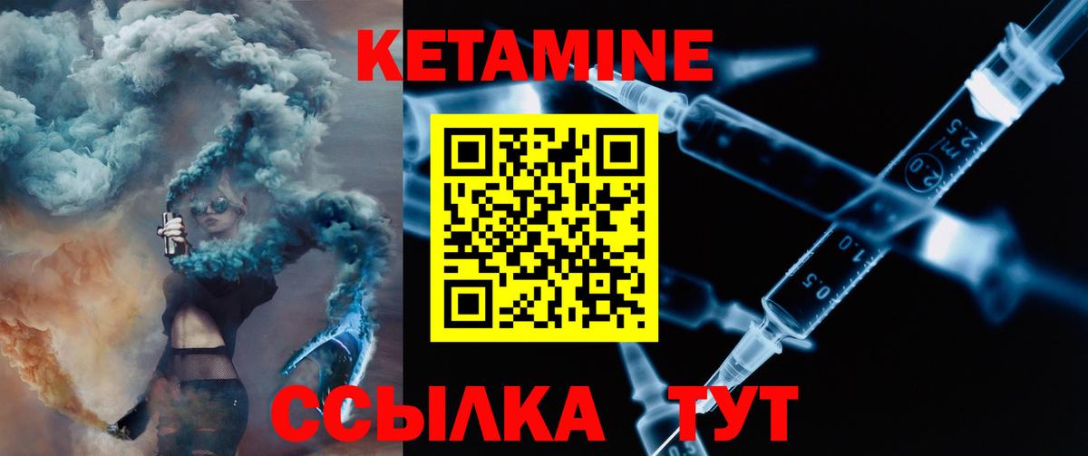Омск  Кетамин VHQ    рабочий сайт  Вход с VPN 
