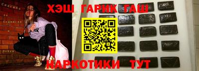 марки nbome Сланцы