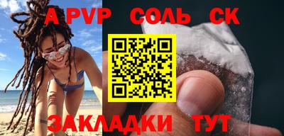 марки nbome Сланцы