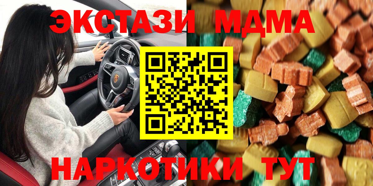 МДМА молли  MDMA молли  Омск  MDMA  Вход с VPN 