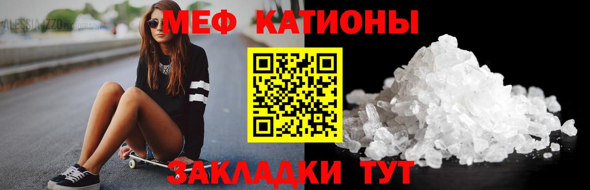 Меф мука Омск