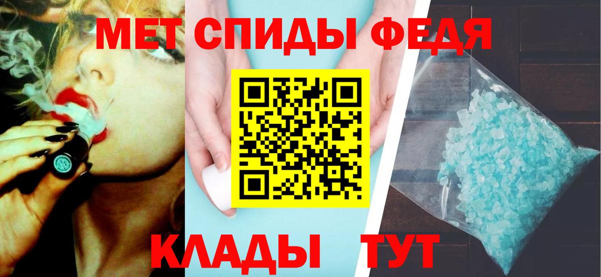 Первитин мет  Вход с VPN  Омск 