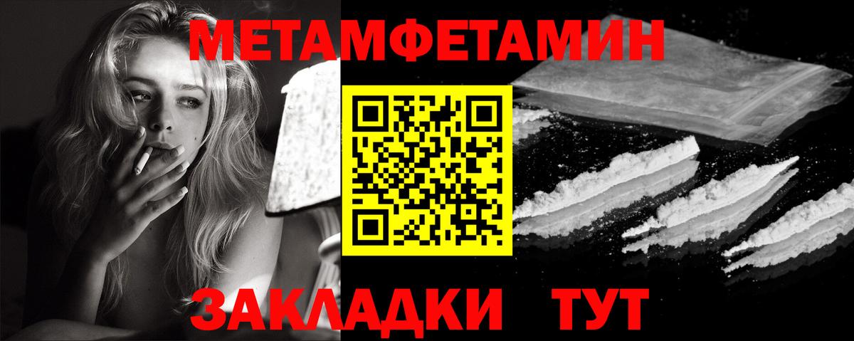 МЕТАМФЕТАМИН Methamphetamine Омск