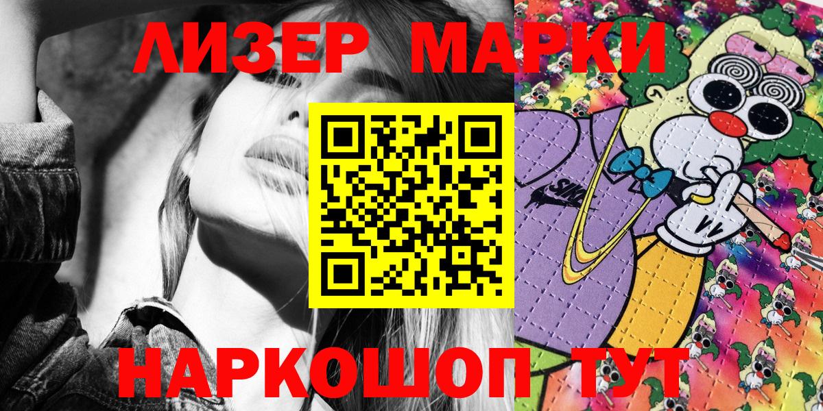 Наркотические марки 1500мкг  Наркотические марки 1500мкг  Вход с VPN  Омск 