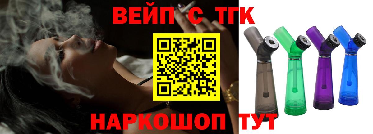 купить   Вход с VPN  Омск  ТГК THC oil  Дистиллят ТГК THC oil 
