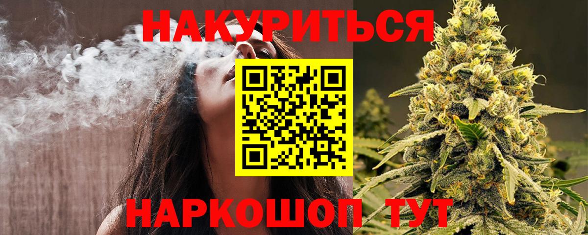 Канабис Ganja Омск